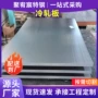 开平定制冷轧spcc冷轧板