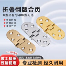 桌类折叠合页圆桌铰链餐桌合翻板合页暗藏隐形铰台铰30x80锌合金