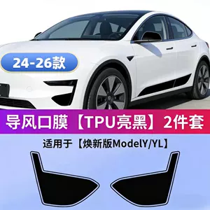 Tesla Model Y/Yl üçün P Versiya Hava Ventilyasiya Filmi, Bamper Filmi Aksesuarları