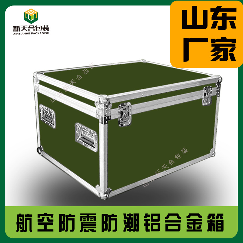 山东定铝合金航空工具箱制缓冲减震仪器箱五金工具箱可加密码锁荐