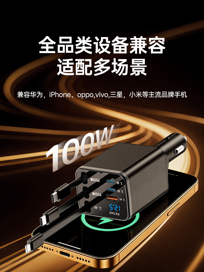 2026 New Model Three-Wire Six-in-One Car Charger Super Fast Charging Car Cigarette Lighter Adapter with Retractable Cable