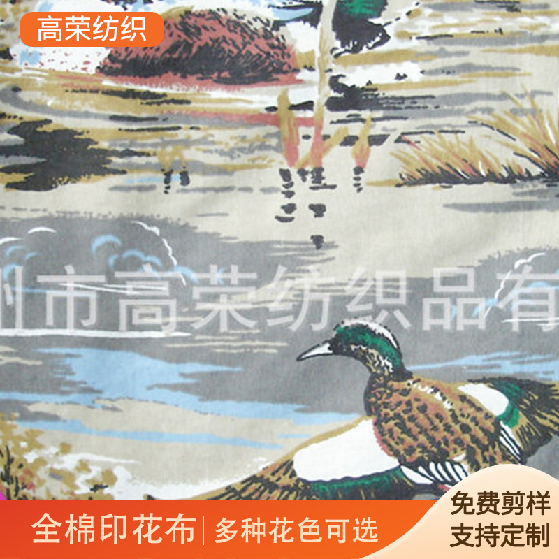 厂家供应 全棉印花布料床品衣裙面料 手工衣服全棉田园面料批发