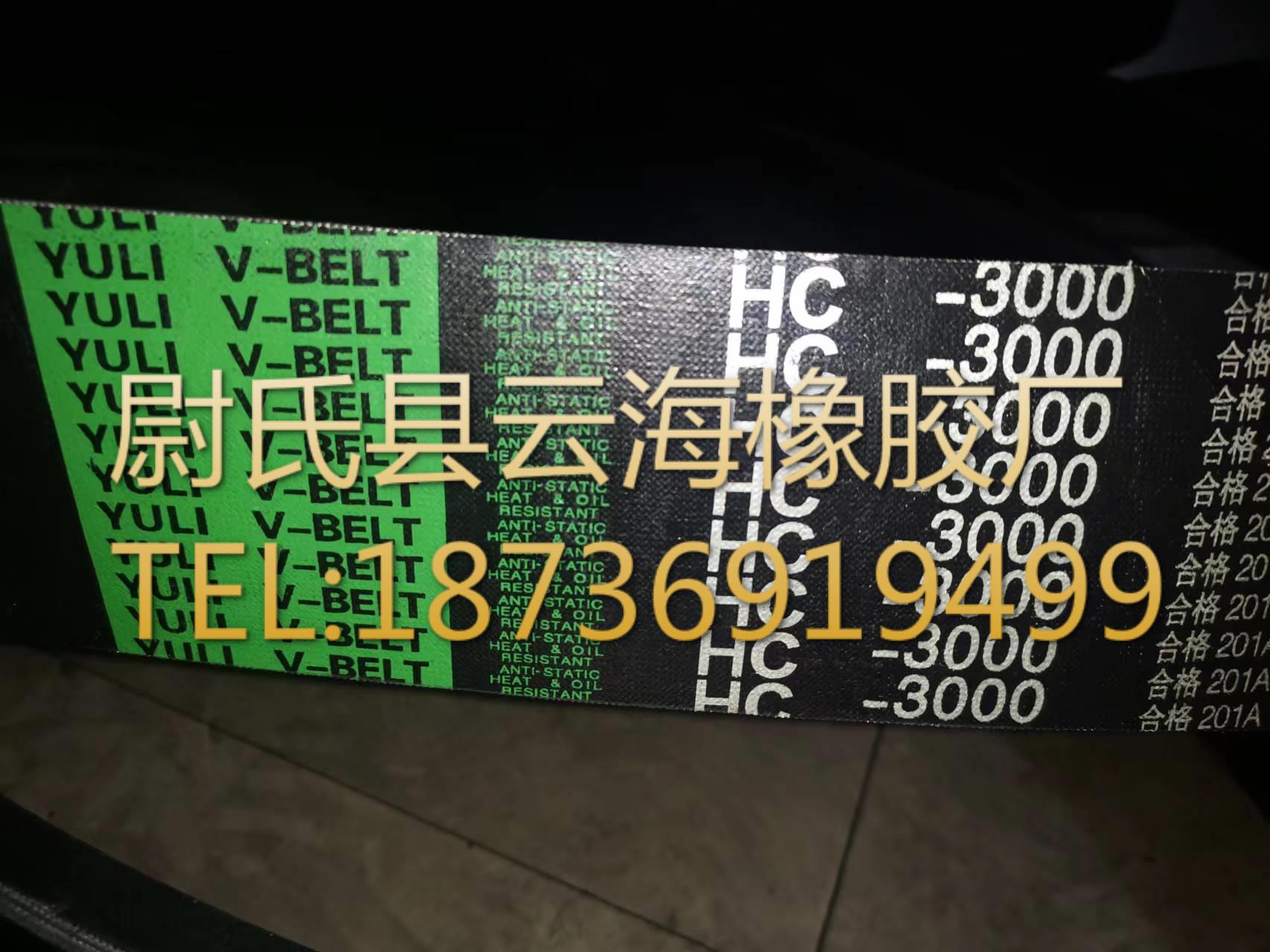 C型联组3000mm普通V带联组带 C型联组带 机械设备用联组带