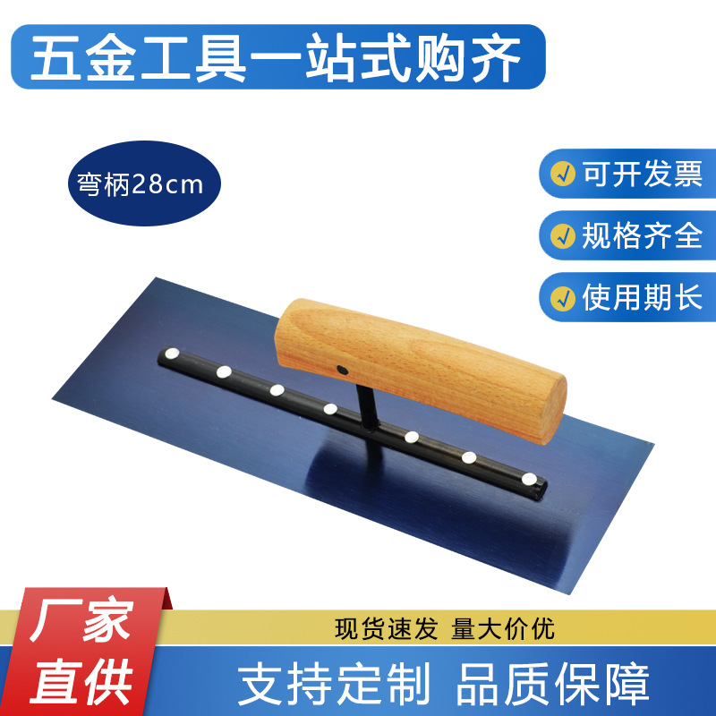 高弹蓝钢抹子地坪漆抹泥刀刮腻子刮大白工具收光抹子批墙推刀弯柄