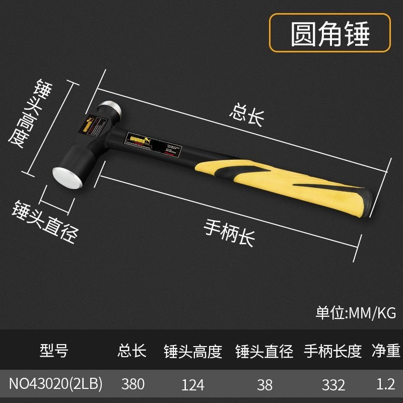 N043020(2LB)圆角锤