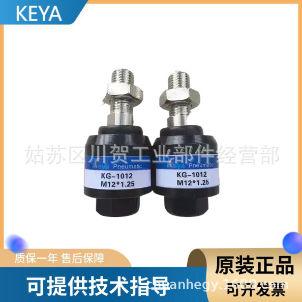台湾科亚KEYA浮动接头 KG-1022  KG-2022 旋转接头KG1014欢迎询价