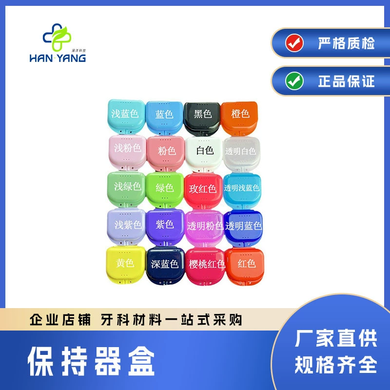Устные стоматологические изделия Маленькая Стоматологическая коробка с отверстиями Коробка для протезов Держатель коробки для протезов Специальная малая Стоматологическая коробка Кронштейн 20 г