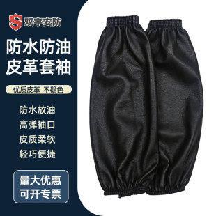 Thickened Artificial Leather Oil-Proof and Waterproof Sleeves for Welding, Heat Insulation, Anti-Scalding, Anti-Puncture, and Dirt-Resistant Leather Sleeves