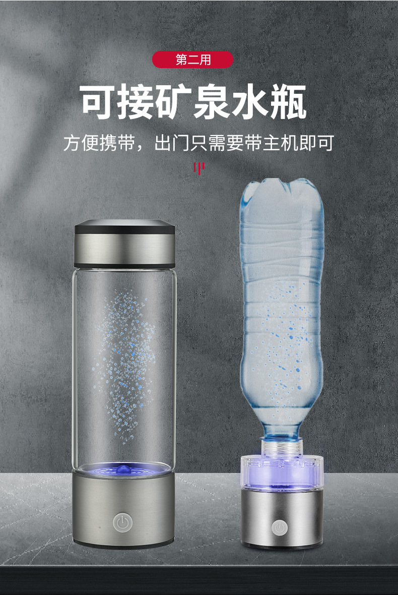 富氢水杯_12.jpg