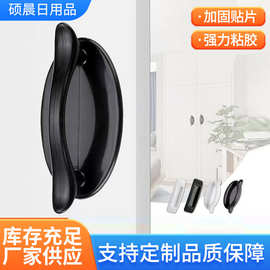 免打孔塑料拉手批发现代简约衣柜橱柜门玻璃窗户粘贴式门把手拉钩