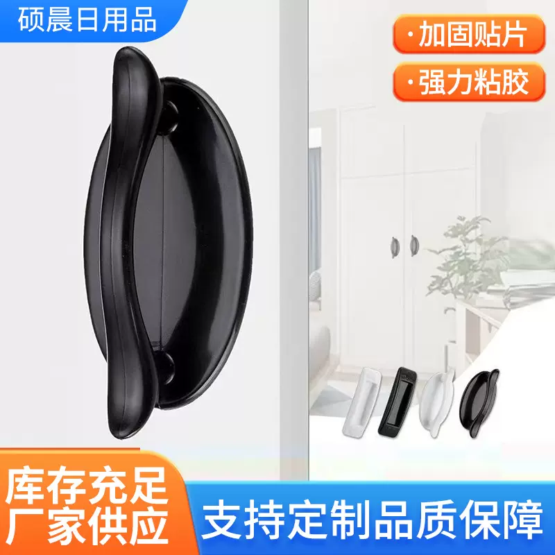 免打孔塑料拉手批发现代简约衣柜橱柜门玻璃窗户粘贴式门把手拉钩