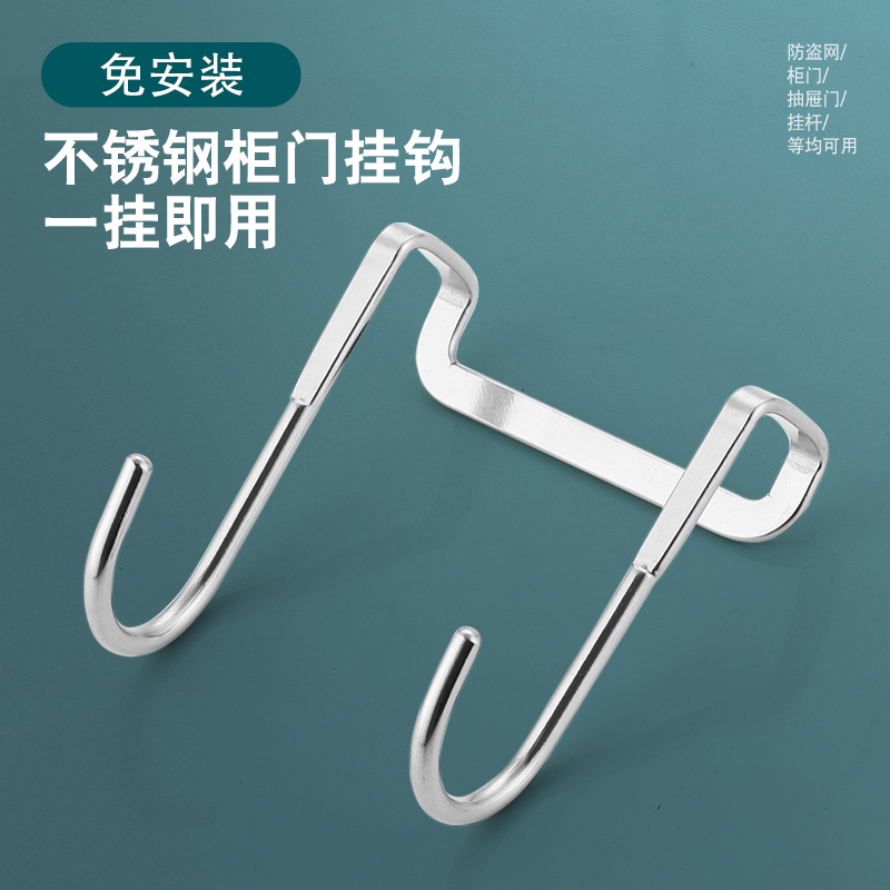 Stainless steel S hook cabinet door rear dormitory bedside bedside pendant storage rack nail-free seamless door rear hook rack