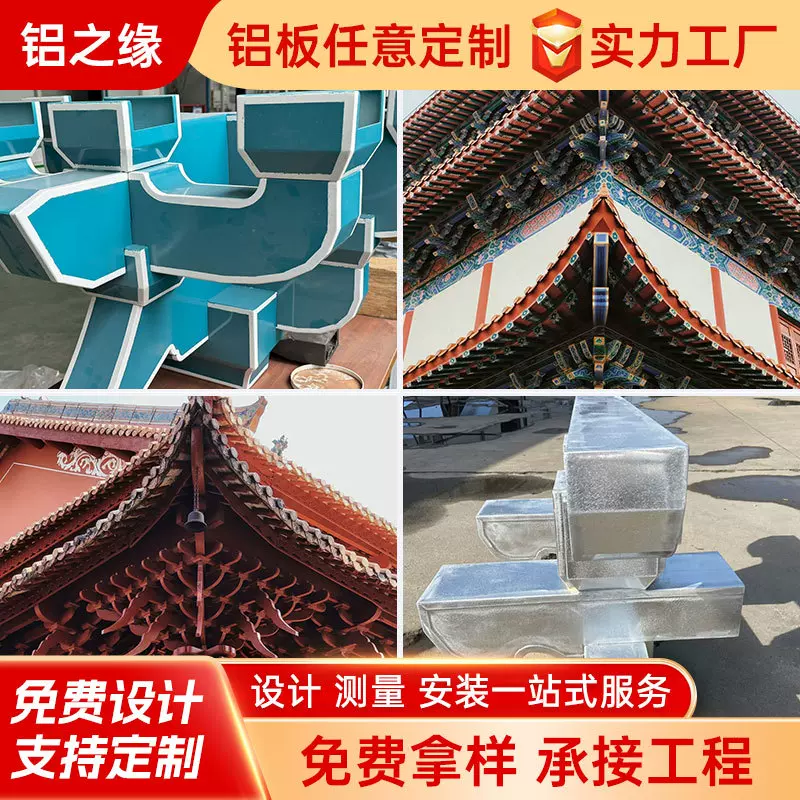 新中式古建牌坊廊桥寺庙铝代木复古屋檐梁托仿古铝合金斗拱