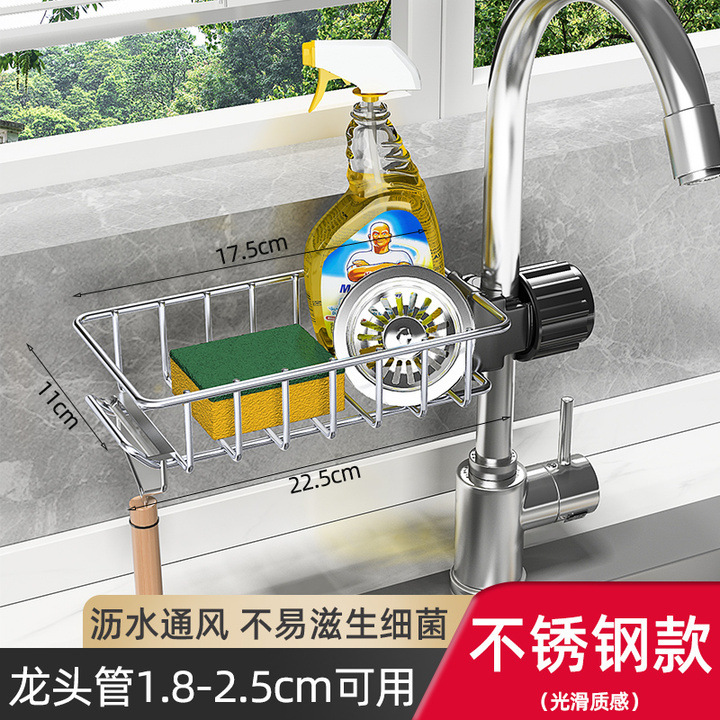 ステンレスの台所の蛇口の物置棚の食器洗いの野菜を洗う池の水槽の棚の水たまりのかごのスポンジのブラシの雑巾の収納棚|undefined