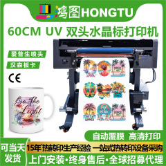 ホンツー両面UVクリスタルラベルプリンター60cmカップステッカー不乾性粘着自動ラベル高精細印刷機