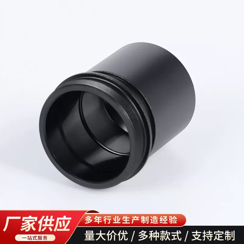 光学仪器配件车床加工 目镜座光面实验显微镜零件目镜座CNC机加工