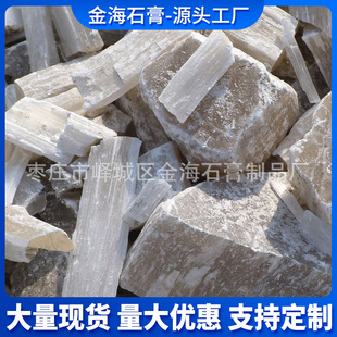 Special Anhydrous Sand-Containing Fiber Gypsum Powder for Self-Leveling, Anhydrous Gypsum Powder for Grouting and Grouting Agent