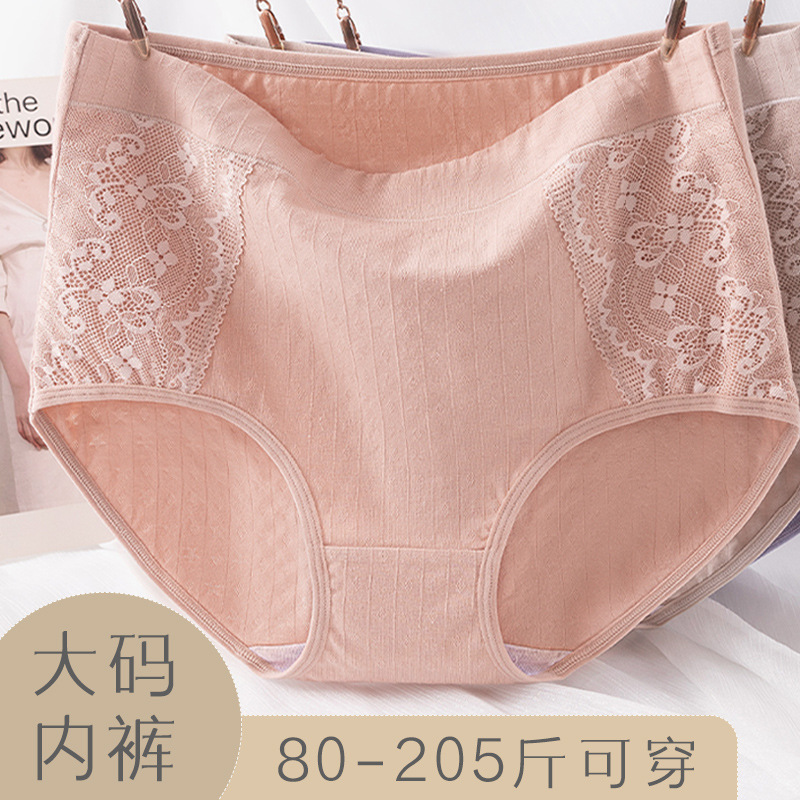 Middle-aged mother's underwear women's cotton bottom high waist large size Summer 200kg fat mm Women's cotton underwear