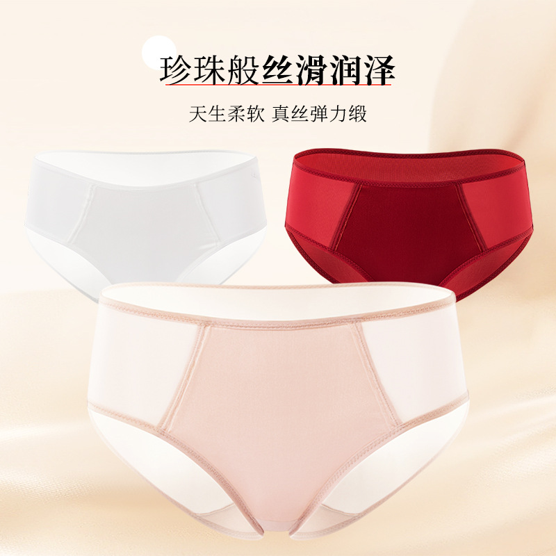 唐格 真丝缎面三角裤女 桑蚕丝薄款中腰内裤包臀不卡档舒适透气