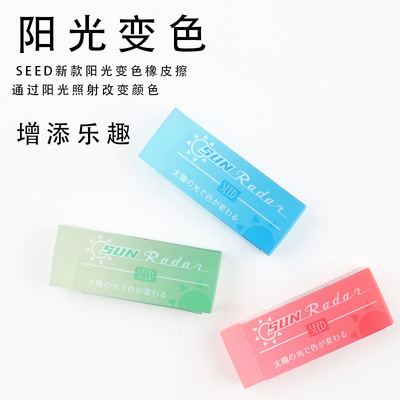 SEMAL japonesa Borrador de cambio de color borrador transparente para estudiantes masculinos y femeninos Borrador de dibujo de Arte de lápiz especial