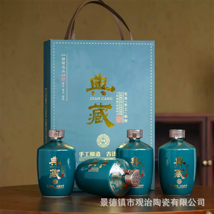 景德镇陶瓷空酒瓶带礼盒家用一斤装密封白酒空罐创意复古风小酒坛