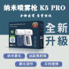 Nanometer Spray Guns hold wireless charge k5pro Disinfection gun household Sprayer alcohol Disinfection gun