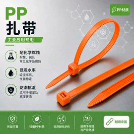 束线带;线卡、线扣;绝缘套管