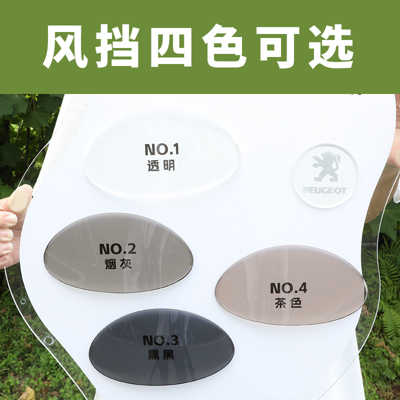 Windproof Rain Board – Honda Motorcycle front windshield - 28cm-windshield-transparent