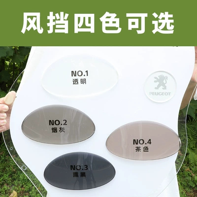 Retro Windproof Board Rain Shield – Motorcycle front windshield - 28cm-windshield-transparent