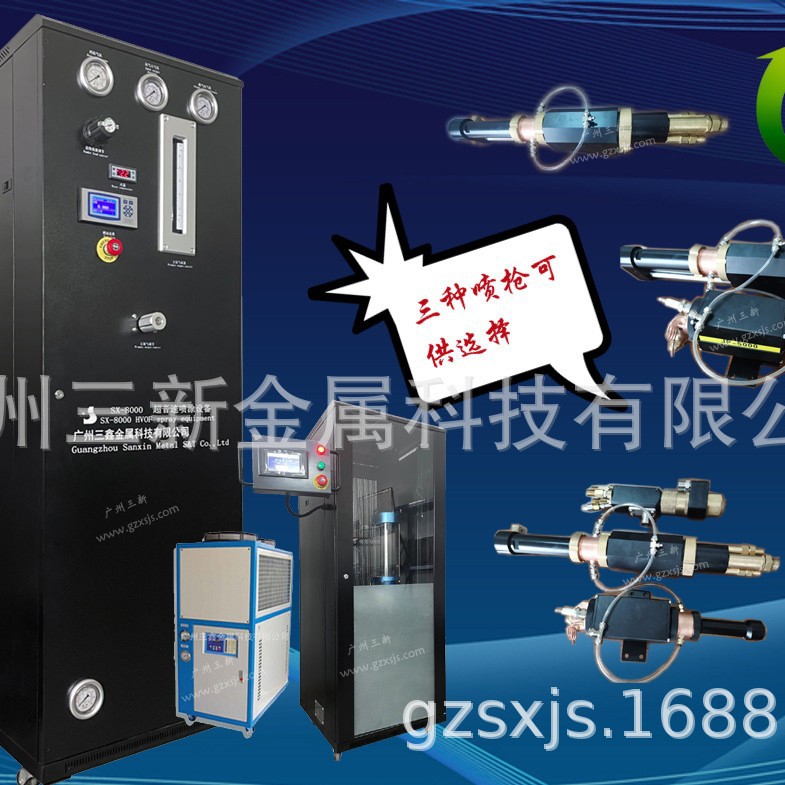 新升级 SX-8000超音速火焰喷涂设备 碳化钨火焰喷涂 送粉器 喷枪