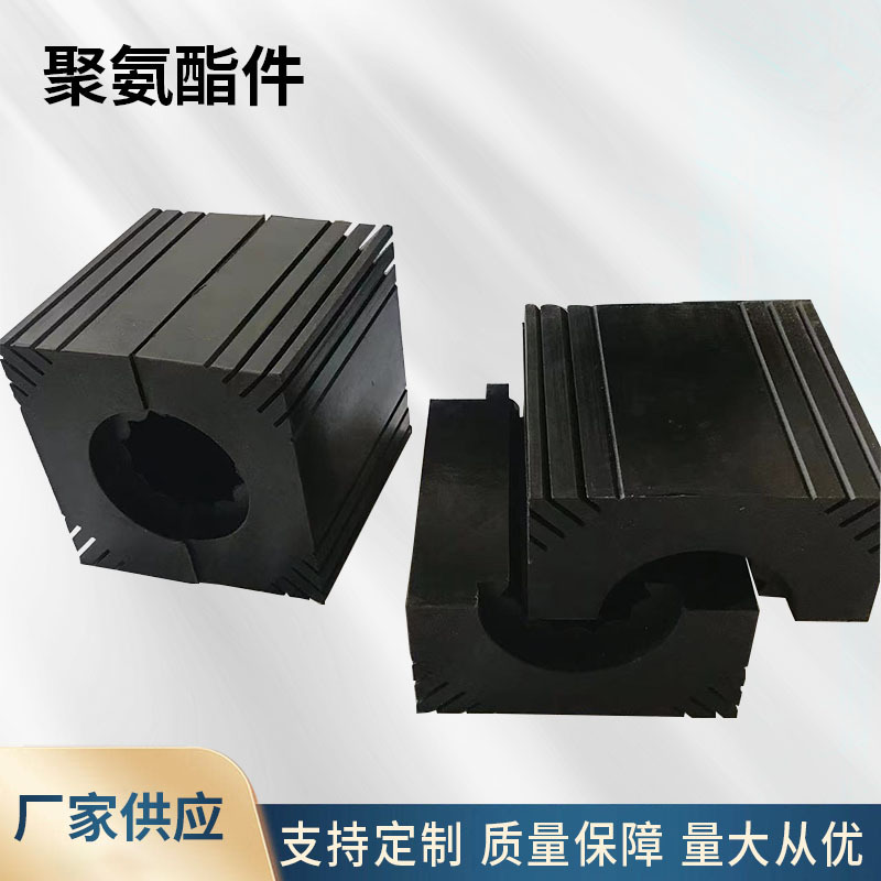 聚氨酯制品浇筑件 减震缓冲块 聚氨酯包胶件 浇筑减震垫异形件