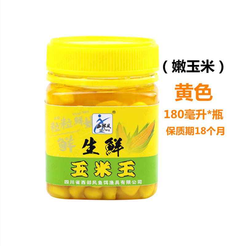 西部風 生鮮玉米王180克水庫池塘鯽鯉草鯿玉米粒  一件120瓶
