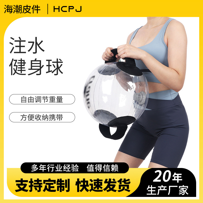 透明エネルギーパック水入りダンベルフィットネスウェイトリフティングウォーターバッグインフレータブル水入りバッグフィットネススポーツトレーニングウェイトリフティングウォーターバッグ|undefined