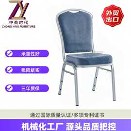 工厂直销酒店宴会厅深灰色铝合金餐椅婚宴喜庆大堂会议室椅