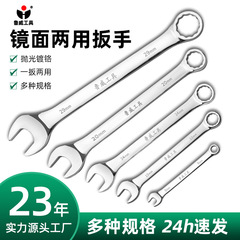 魯威工具鏡面両用レンチ梅の花の開口双頭レンチ梅開両用レンチ