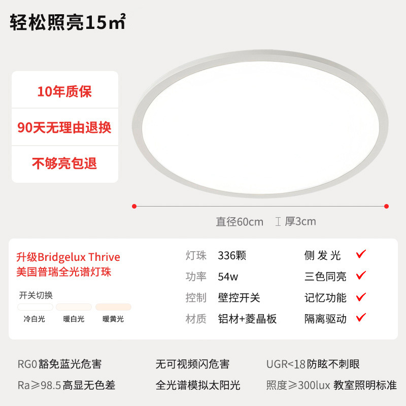 Chip Puri ultrafino, lámpara de techo de protección ocular de espectro completo, dormitorio principal, habitación de libro, sala de estar moderna simple, lámpara Zhongshan