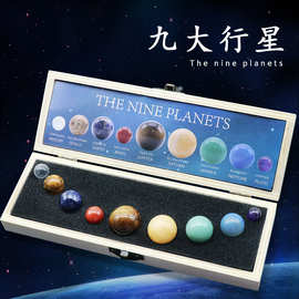 1264-天然水晶石头九大行星宇宙银河太阳系星球科普行星套装教