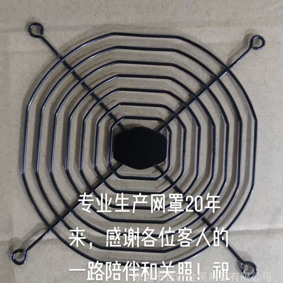 120金属网罩12公分风扇网罩12cm黑色风机网120mm带铁片铭牌防护网