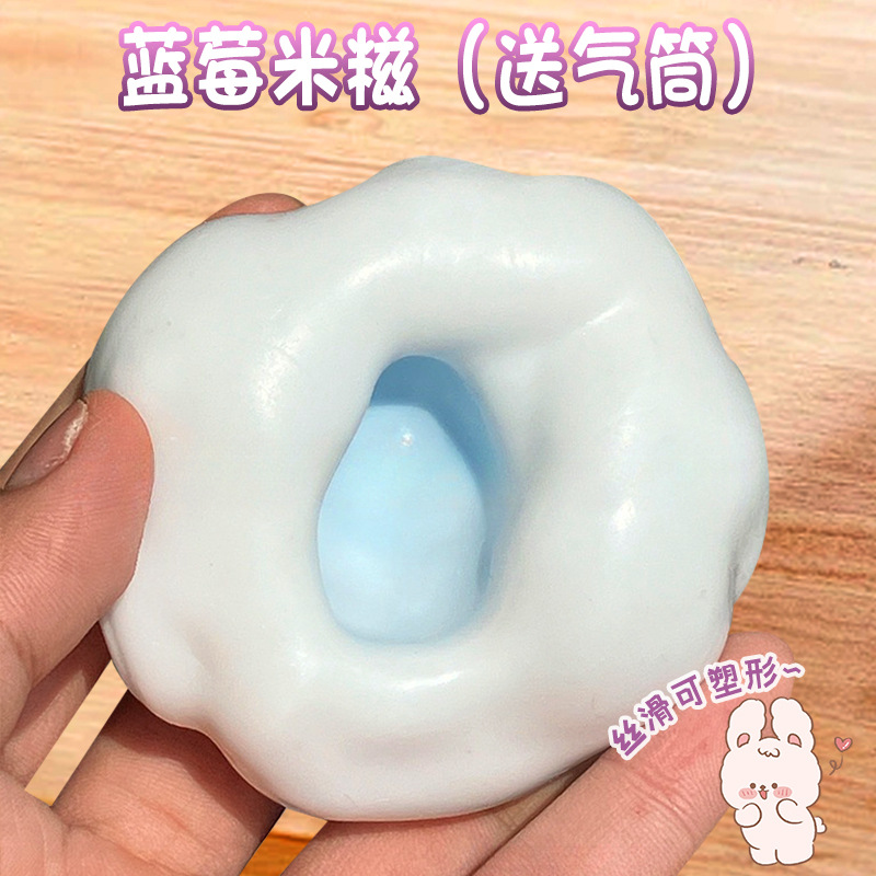 블루베리 찹쌀떡 + 무료 에어펌프