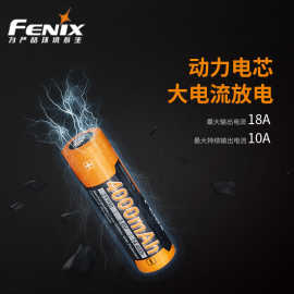 Fenix 菲尼克斯ARB-L21-4000P 21700锂离子动力电池LR35R手电电池