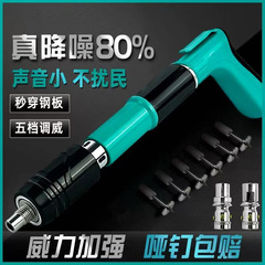 砲釘銃ミニ天井神器消音線溝射釘銃一体固釘器水電内装ミニ砲釘銃