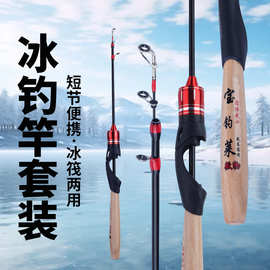 厂家直发冰钓竿实木竿柄钓鱼竿筏竿软调硬调冬季钓鱼竿超短冰钓竿