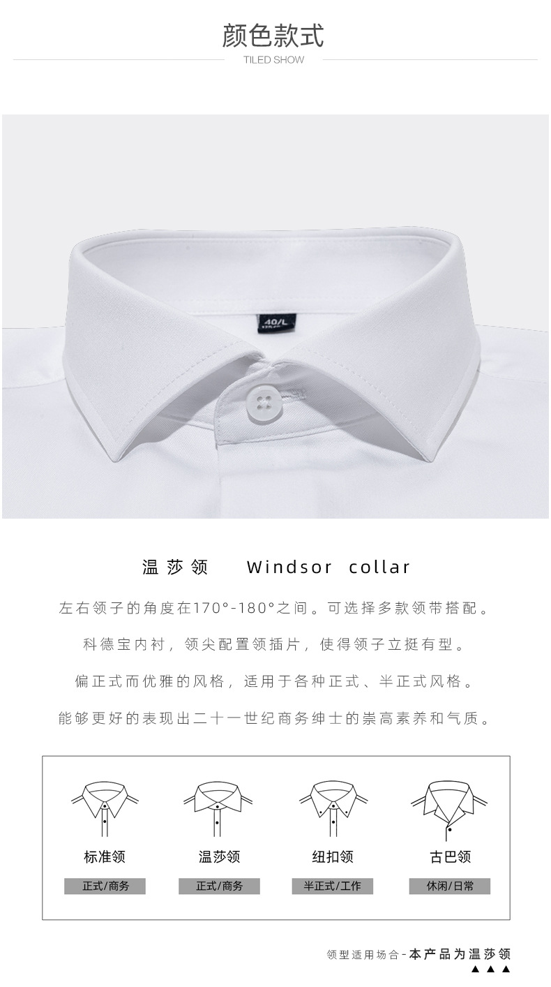 竹纤维温莎领-1_09.jpg