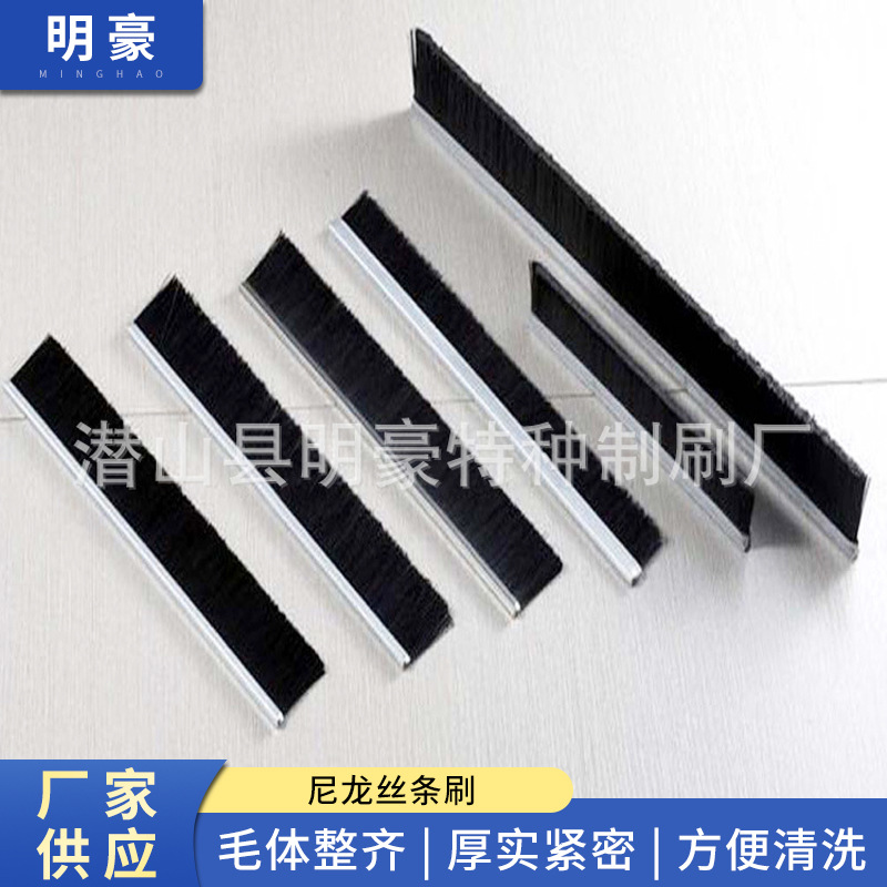 厂家批发 尼龙丝条刷 供应清洁丝条刷  铝合金条刷 不锈钢丝条刷