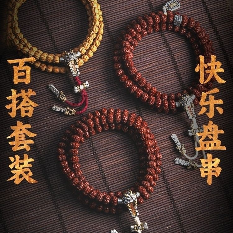 Mountain Spirit Three-Link Charm | Chinese Style Cultural Art Bracelet Accessories Taoist DIY Jewelry Spacer Beads Back Cloud Link Clasp