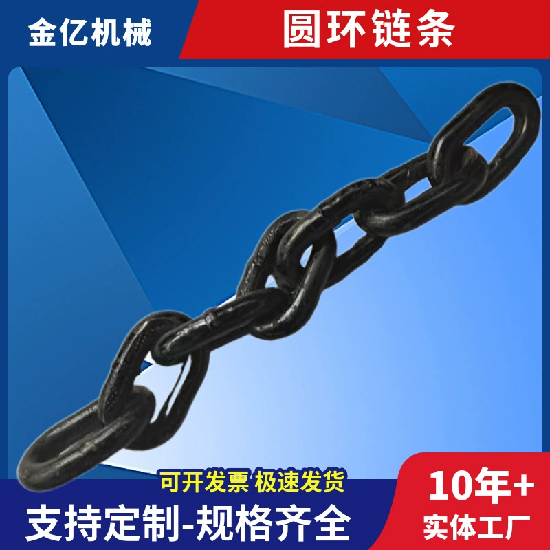Кольцевая цепь диаметром 80 мм, большой размер, черная цепь, промышленный подъемный горный скребок, кольцевая цепь