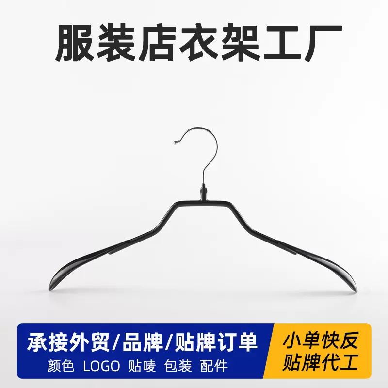 铁艺衣架防滑浸胶衣服架宽肩加粗成人衣架家用西装外套衣服挂批发