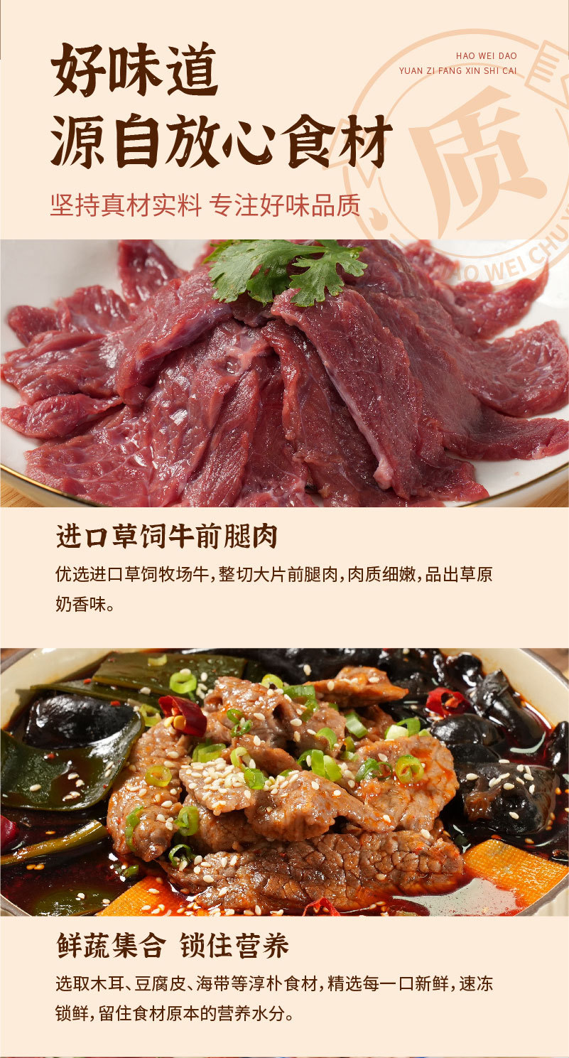 撩味厨易 水煮牛肉