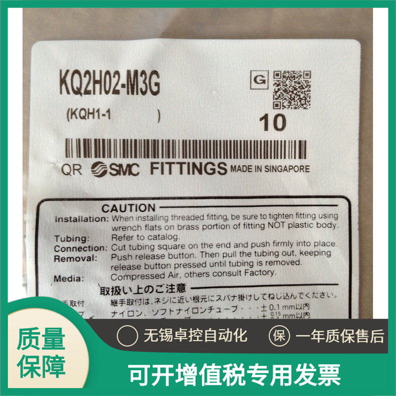 SMC全新原装KQ2H02-M3G 