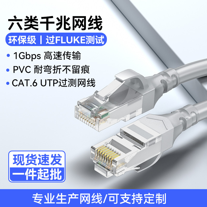 Manufacturer Customized Cat6A Gigabit Network Cable, 26Awg Patch Cord, Cat6 Finished Product, Tested Network Cable